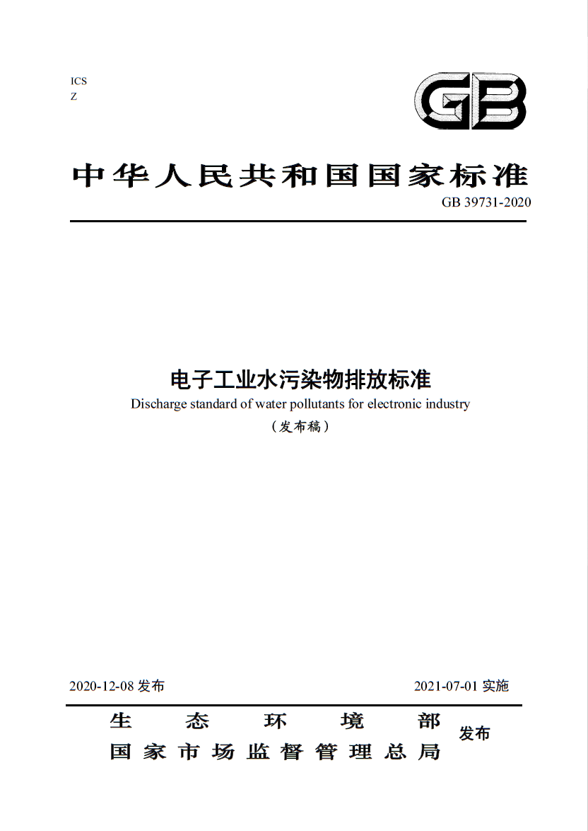 四川汉深环境工程有限公司