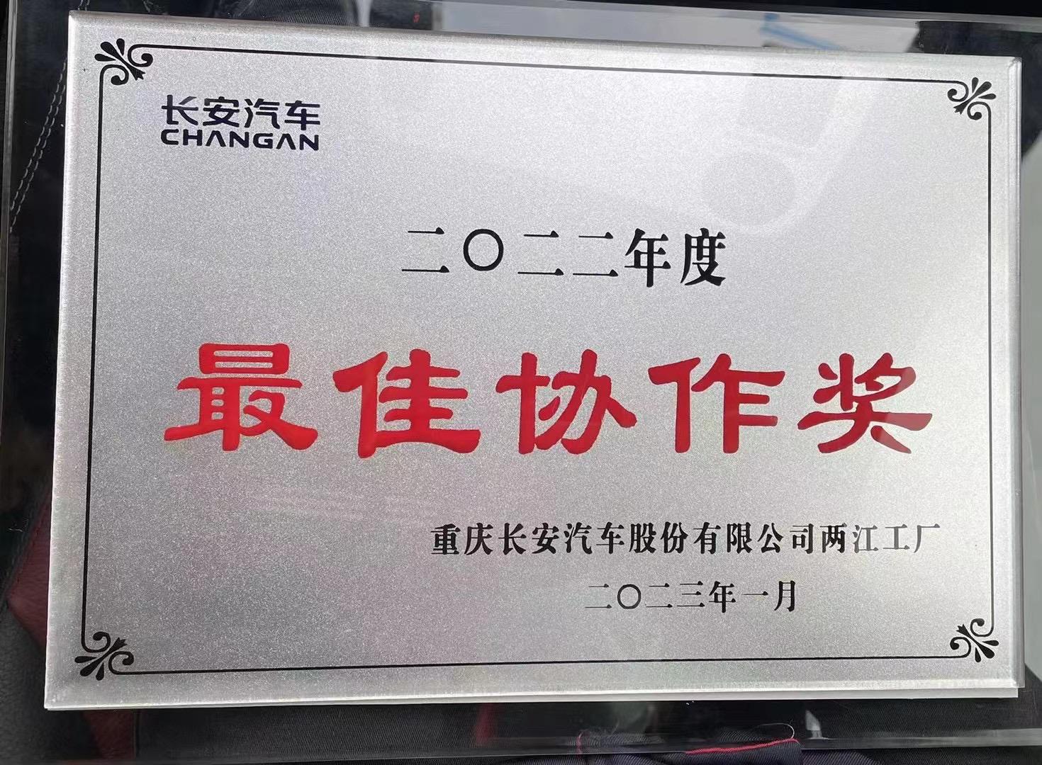 四川汉深
